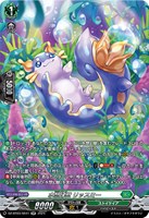 【ヴァンガード】SR◇水想幻獣 リッスミー