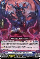 カードを売る/ヴァンガード/ブースターパック（DZシリーズ
