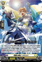 【ヴァンガード】RRR◇明敏の騎士 カテルス