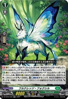 【ヴァンガード】RR◇フルナレッジ・フォクシル