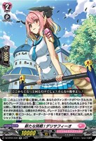 【ヴァンガード】RR◇新たな挑戦! デリサフィーオ