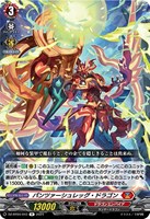 カードを買う/ヴァンガード/ブースターパック（DZシリーズ