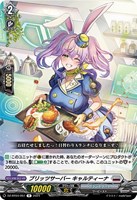 【ヴァンガード】Ｒ◇ブリッツサーバー　キャルティーナ