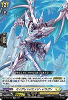 【ヴァンガード】Ｒ◇セイクリッドエッジ・ドラゴン