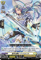 【ヴァンガード】Ｒ◇流天の騎士　ジェルメント