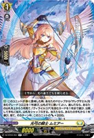 【ヴァンガード】Ｒ◇光弓の騎士　ムミアー