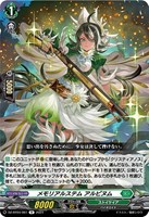 【ヴァンガード】Ｒ◇メモリアルステム　アルピヌム