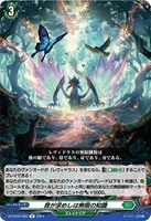 【ヴァンガード】Ｒ◇我が求めしは無限の知識