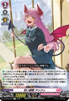 【ヴァンガード】Ｒ◇甘い誘惑　アンフィ