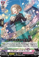 【ヴァンガード】Ｒ◇リンギング・ソング　フィオラ