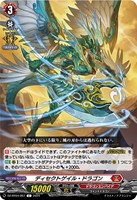 【ヴァンガード】Ｃ◇ディセクトゲイル・ドラゴン