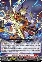 カードを売る/ヴァンガード/ブースターパック（DZシリーズ