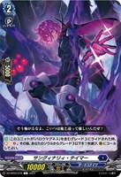 【ヴァンガード】Ｃ◇サングィナリィ・テイマー