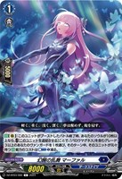 【ヴァンガード】Ｃ◇幻醒の乱舞　マーファル