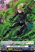 【ヴァンガード】Ｃ◇ピークァント・ミアズマ