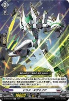 【ヴァンガード】Ｃ◇ドラス・エヴォリア