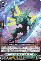 【ヴァンガード】Ｃ◇マンティサイス・ドラゴン