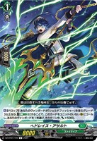 【ヴァンガード】Ｃ◇ヘドレイス・アサルト