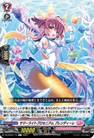 【ヴァンガード】Ｃ◇サマーライトプロセニアム　プレンディーレ