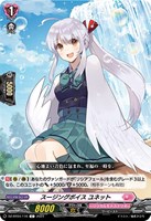 【ヴァンガード】Ｃ◇スージングボイス　ユネット