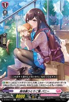 【ヴァンガード】Ｃ◇路地裏ひとりご飯　パニー