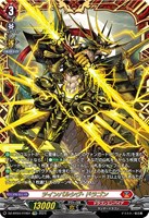 【ヴァンガード】ＦＦＲ◇ツインパルシヴ・ドラゴン