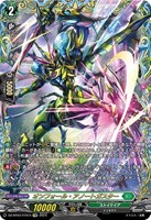 【ヴァンガード】ＦＦＲ◇オンフォール・アノートガスター