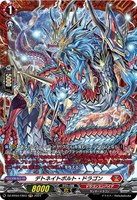 【ヴァンガード】FR◇デトネイトボルト・ドラゴン