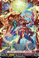 【ヴァンガード】FR◇パンツァーシュレッグ・ドラゴン
