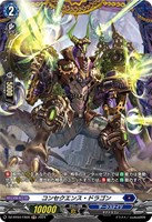 【ヴァンガード】FR◇コンセクエンス・ドラゴン