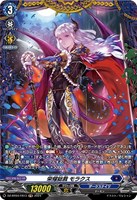 【ヴァンガード】FR◇栄耀総裁 モラクス