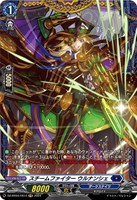 【ヴァンガード】FR◇スチームファイター ウルナンシェ