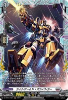 【ヴァンガード】FR◇ライトアームド・ガンバトラー