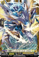【ヴァンガード】FR◇天衛竜 ウェッジエフルーエンス・ドラゴン