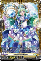 【ヴァンガード】FR◇一角飽和の女魔術師