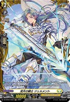 【ヴァンガード】FR◇流天の騎士 ジェルメント
