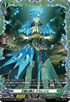 【ヴァンガード】FR◇幻静の騎士 クラレンス