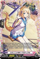 【ヴァンガード】FR◇ふらこことゆれ バラティアル