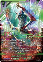 【ヴァンガード】SEC◇無限の宿命者 レヴィドラス