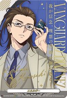 【ヴァンガード】SER◇エネルギー(黒崎キョウマ)