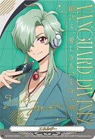 【ヴァンガード】SER◇エネルギー(向江ジンキ)