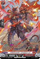 【ヴァンガード】SR◇ドラグリッター シャルフーブ