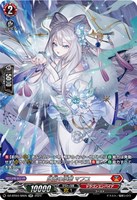 【ヴァンガード】SR◇妖麗の氷華 マフユ