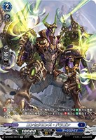 【ヴァンガード】ＳＲ◇コンセクエンス・ドラゴン