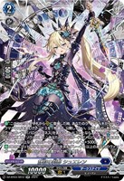 【ヴァンガード】SR◇静寂の刹那 シュエレン