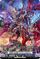 【ヴァンガード】SR◇睥睨する魔骸 グラシャラボラス