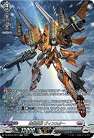 【ヴァンガード】SR◇飛空変形 ヴィンスター