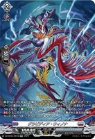 【ヴァンガード】ＳＲ◇グラビディア・ウィノナ