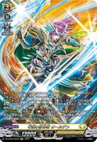 【ヴァンガード】SR◇守護の宿命者 オールデン