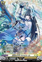 【ヴァンガード】SR◇連繋の天刃 ラシオネール